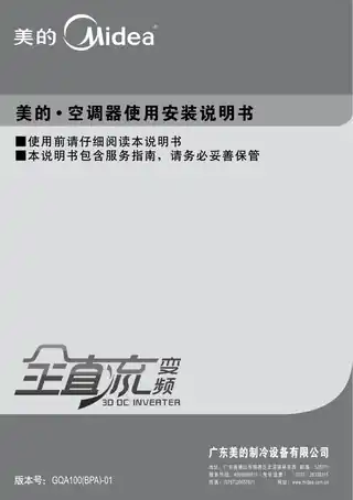Midea美的 KFR-26GW__BP3DN1Y-QA100(A1)变频分体套机摩卡棕美的